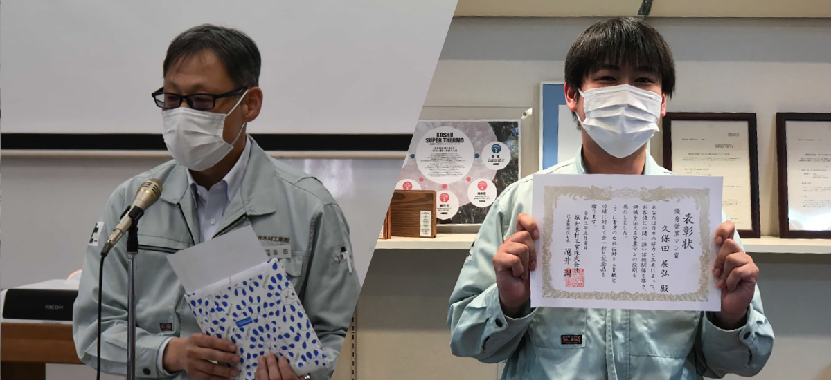 東京出張所などの拠点もWEB接続で表彰