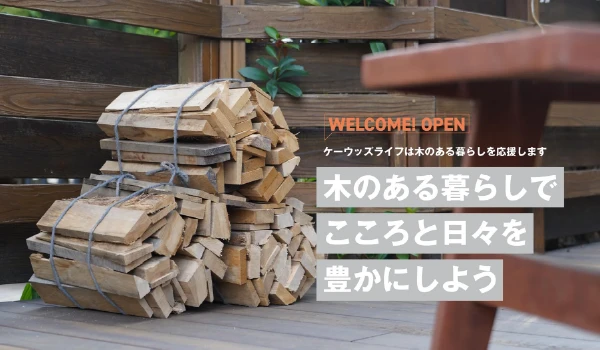 人工木デッキとマクセラムデッキの表面