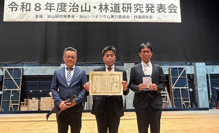 治山研究発表会