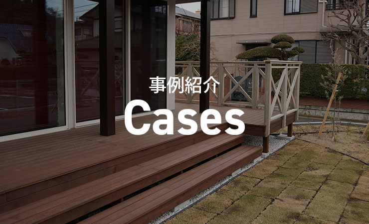 住宅向けのウッドデッキ事例の更新