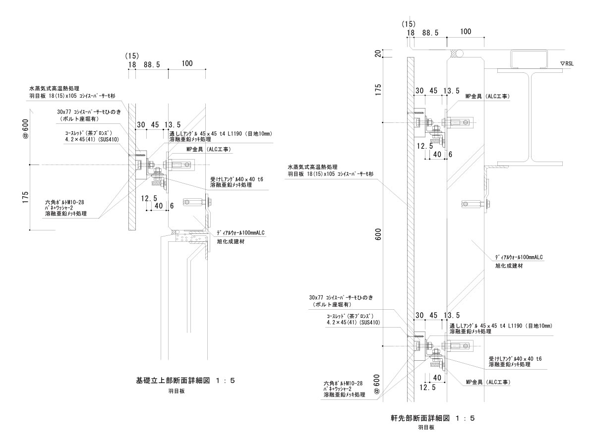 標準的な納まり詳細図(断面図)