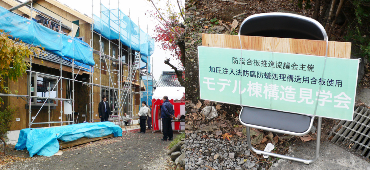 大阪工場　防腐土台　防腐胴縁