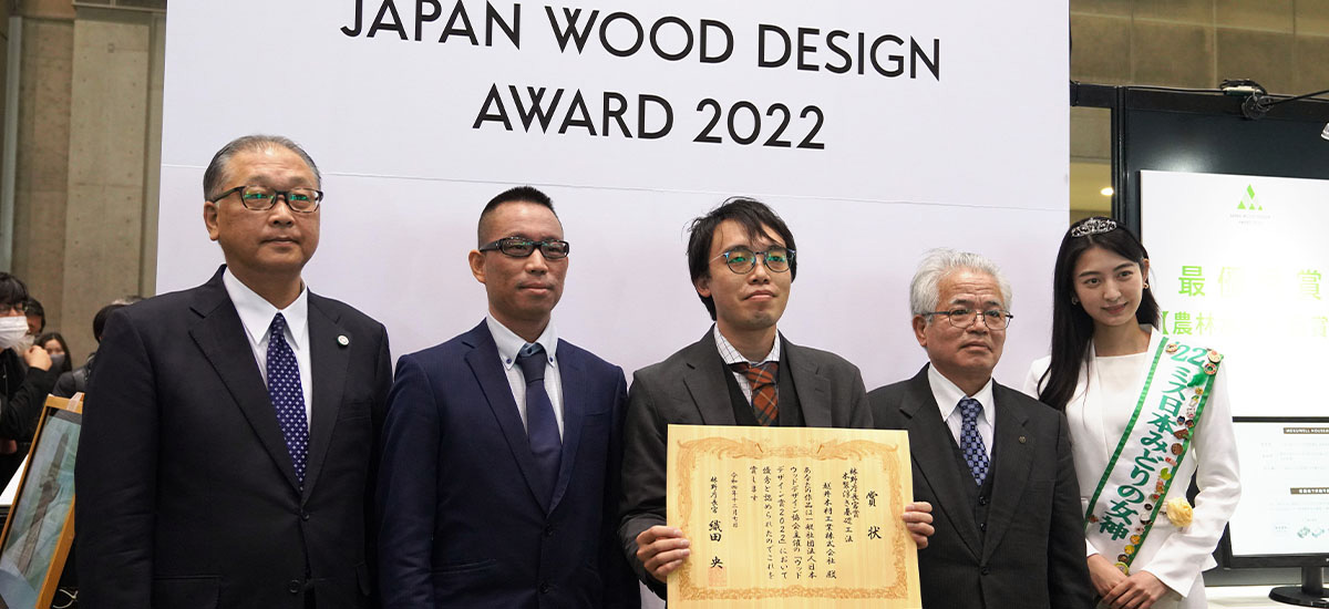 ウッドデザイン賞 優秀賞 2年連続