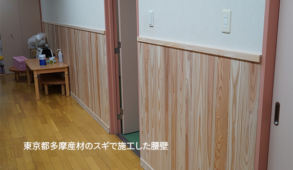 東京都多摩産材のスギで施工した腰壁 プリントした建材と違った本物の木で一枚一枚が違う表情